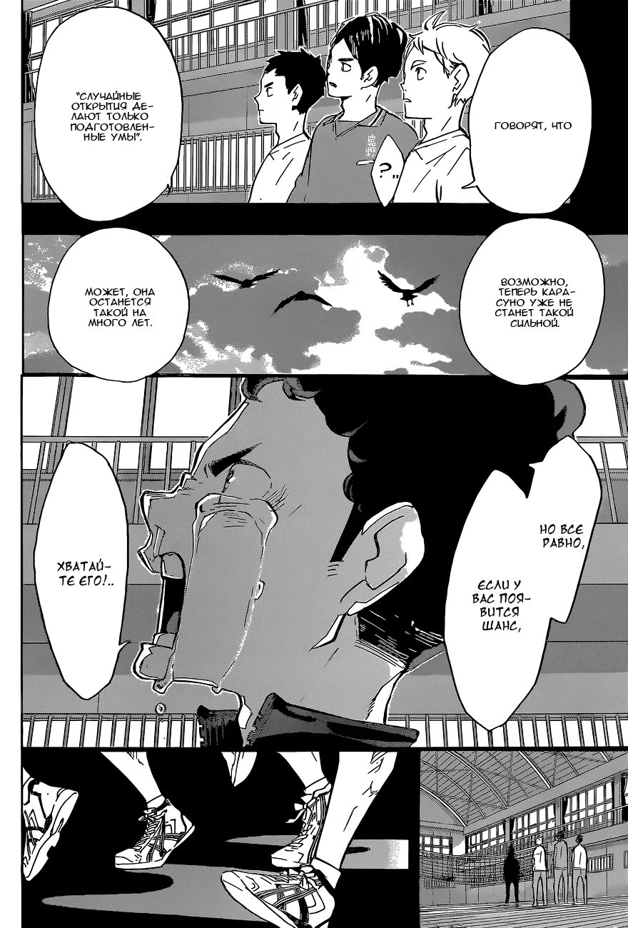 Read Haikyuu!! (Волейбол!!) Manga Online