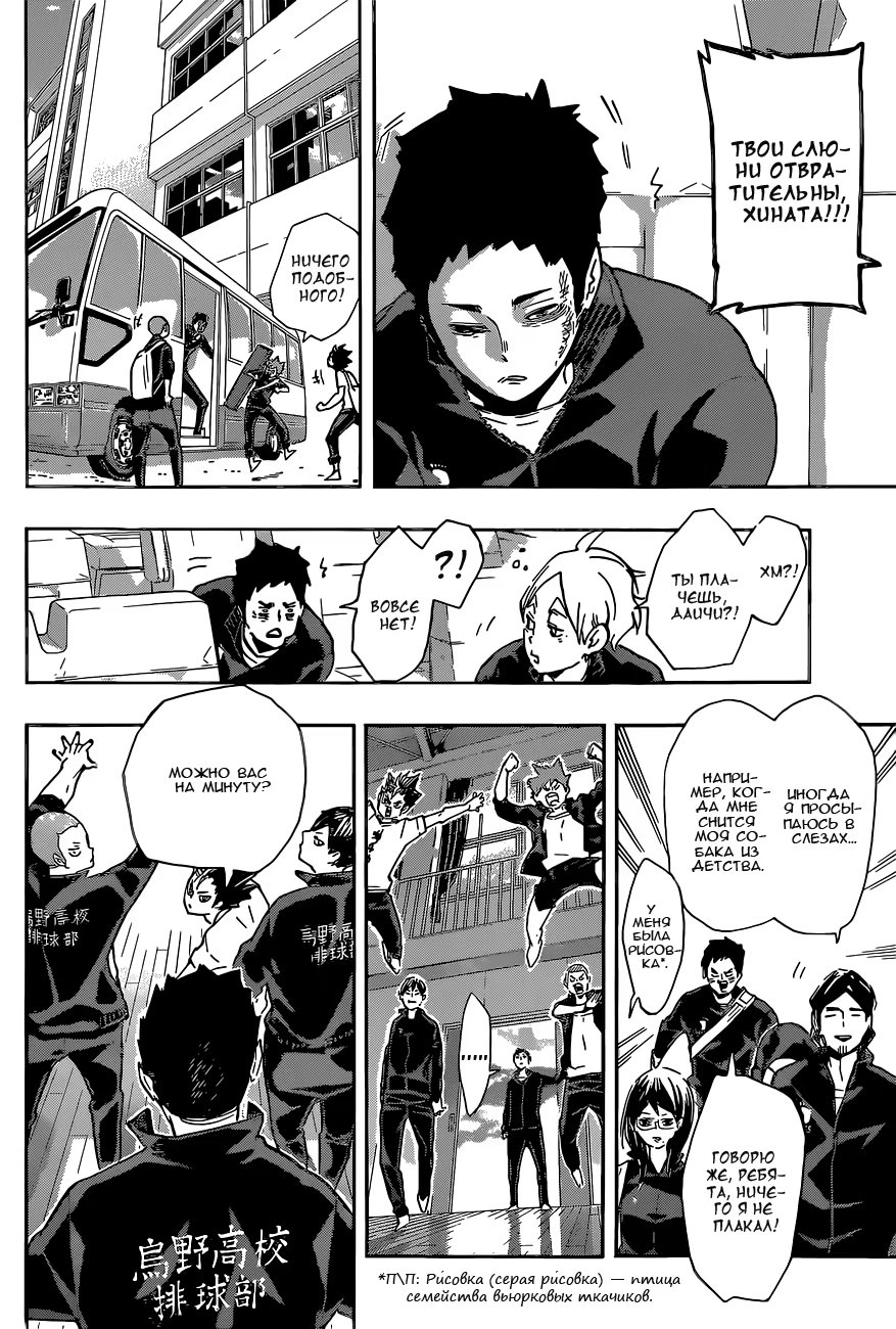 Read Haikyuu!! (Волейбол!!) Manga Online