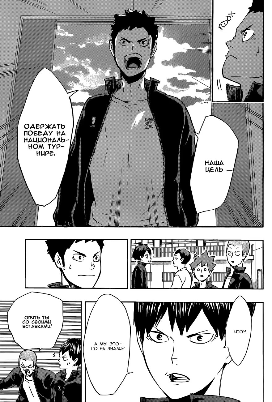 Read Haikyuu!! (Волейбол!!) Manga Online