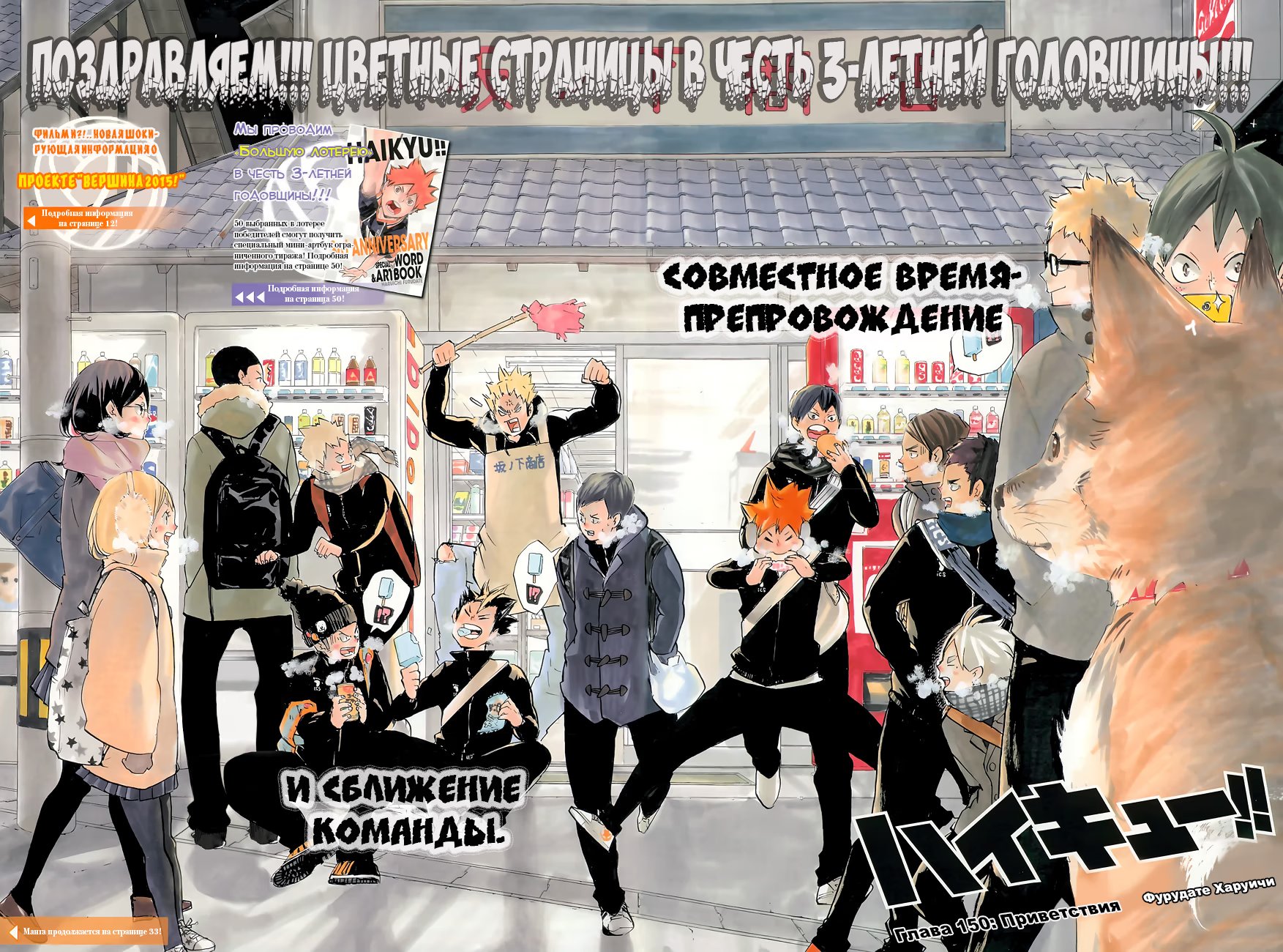 Read Haikyuu!! (Волейбол!!) Manga Online