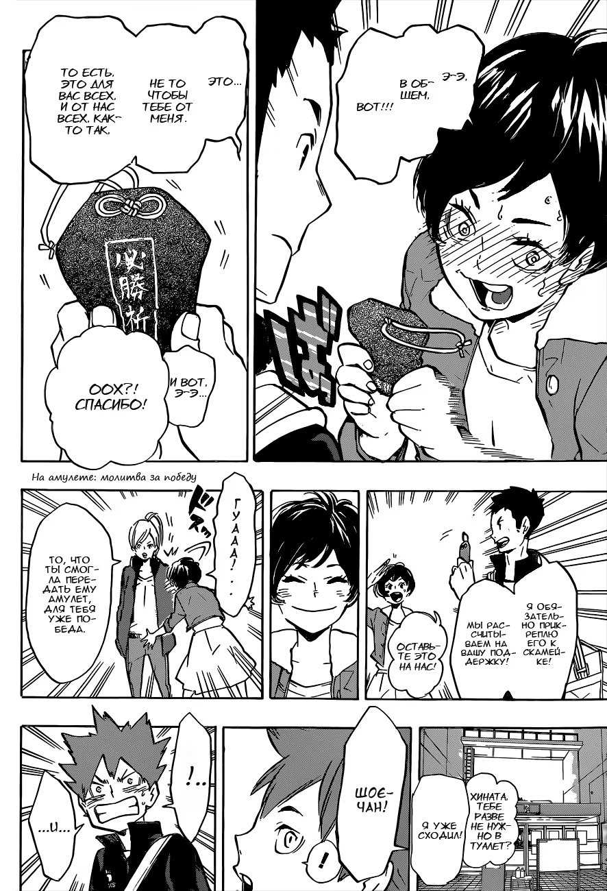 Read Haikyuu!! (Волейбол!!) Manga Online