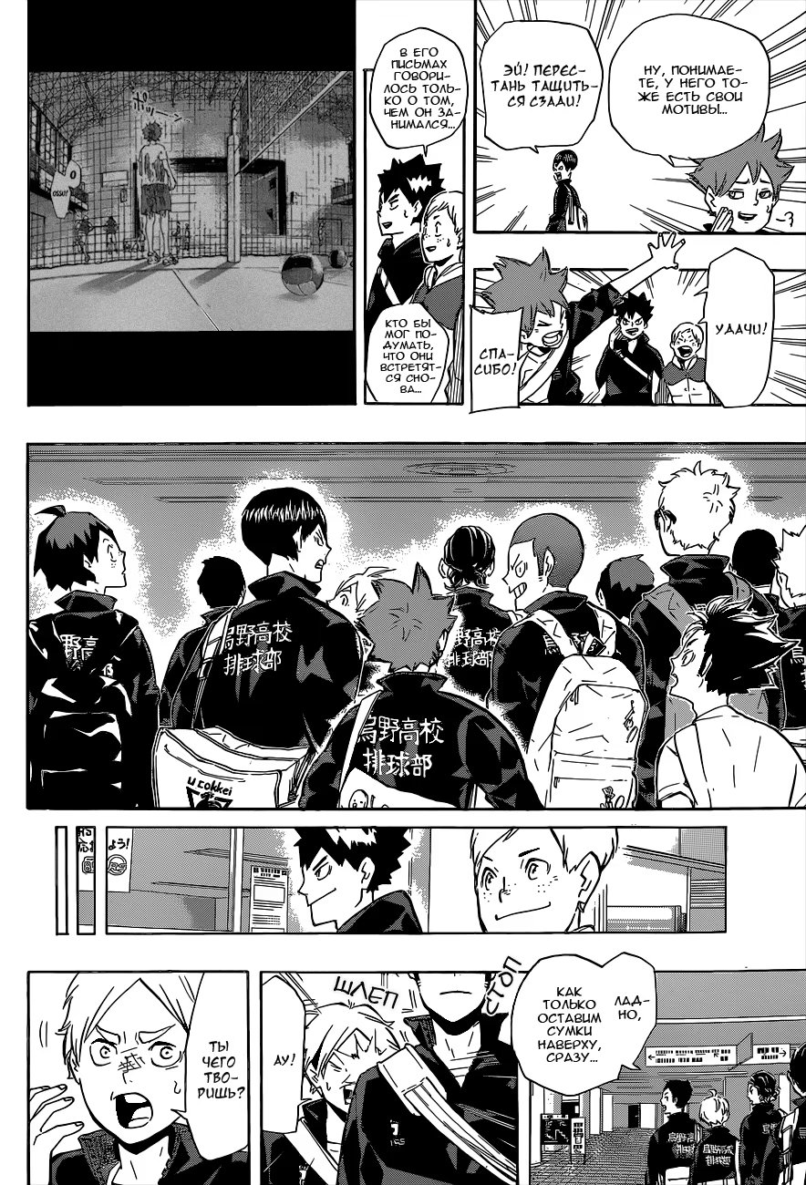 Read Haikyuu!! (Волейбол!!) Manga Online