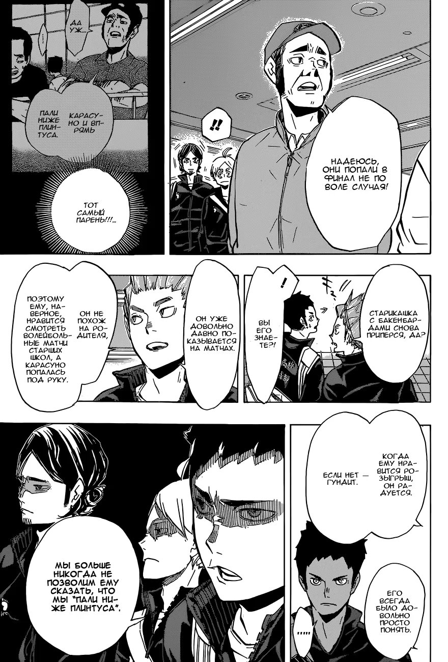 Read Haikyuu!! (Волейбол!!) Manga Online