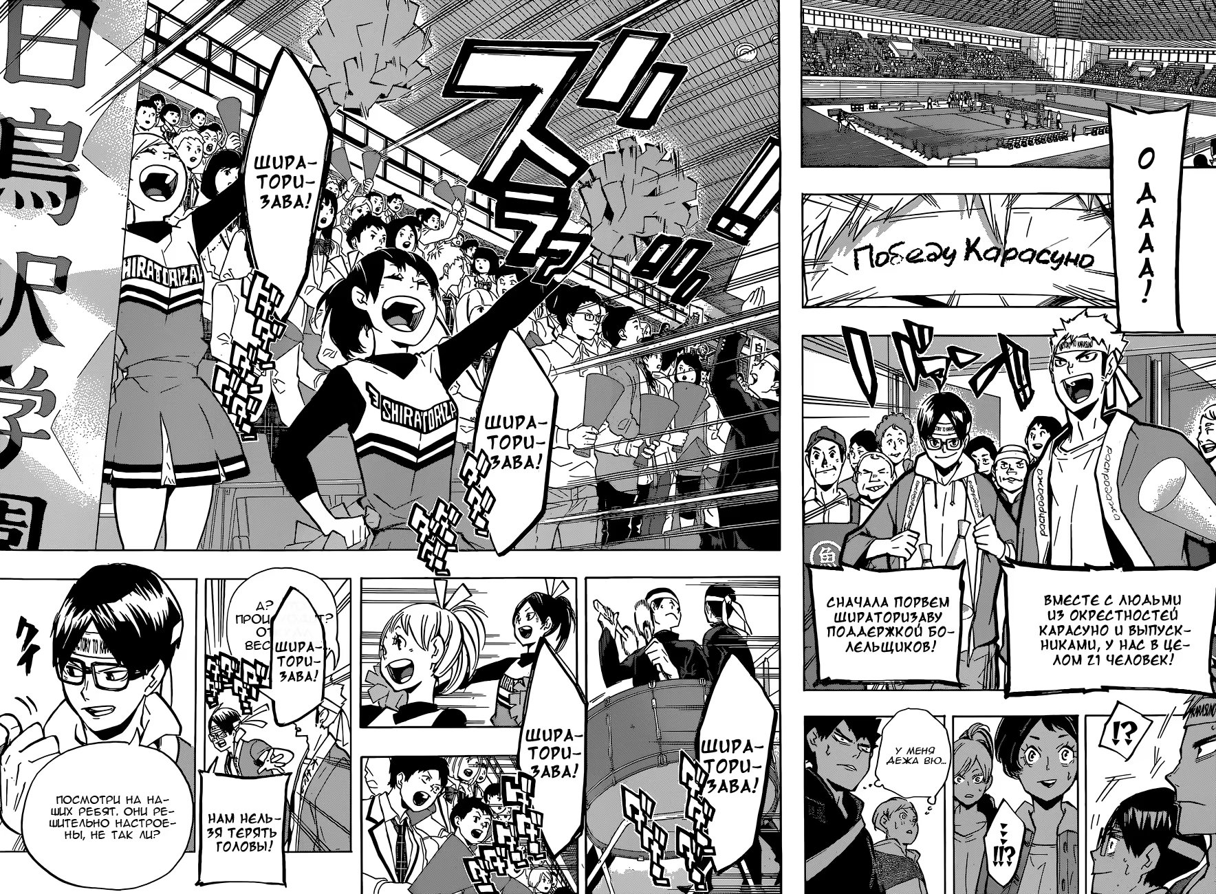 Read Haikyuu!! (Волейбол!!) Manga Online