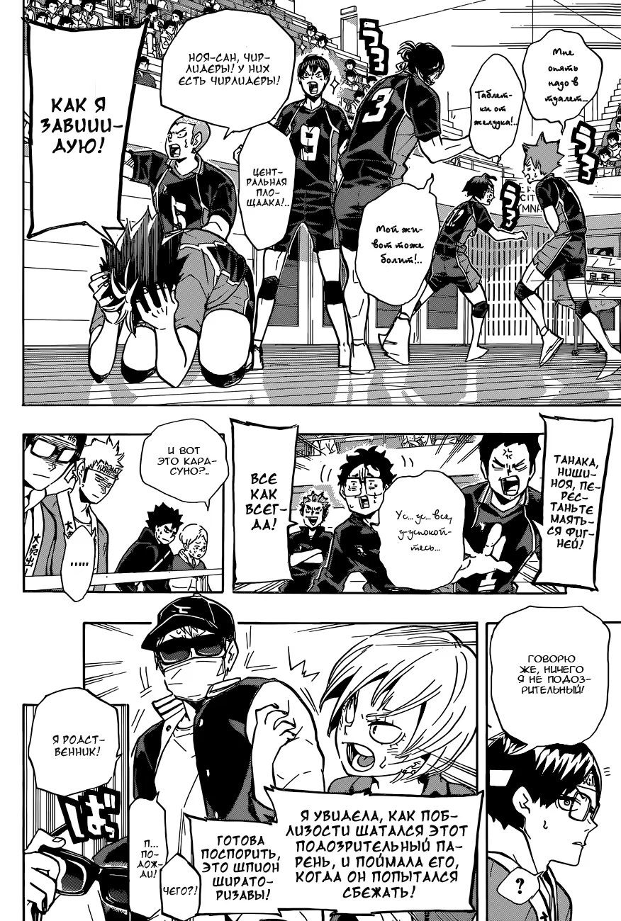Read Haikyuu!! (Волейбол!!) Manga Online