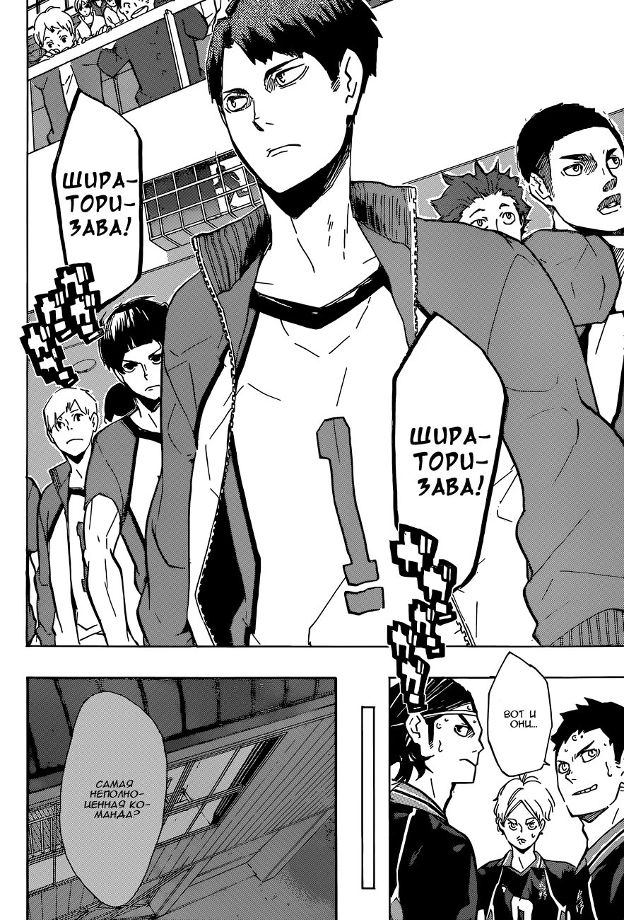 Read Haikyuu!! (Волейбол!!) Manga Online