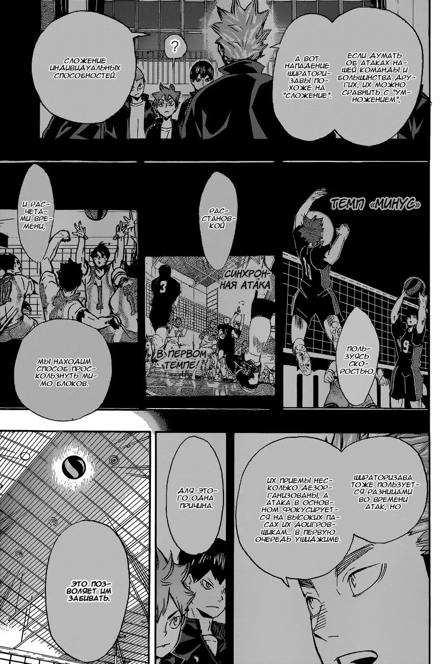 Read Haikyuu!! (Волейбол!!) Manga Online