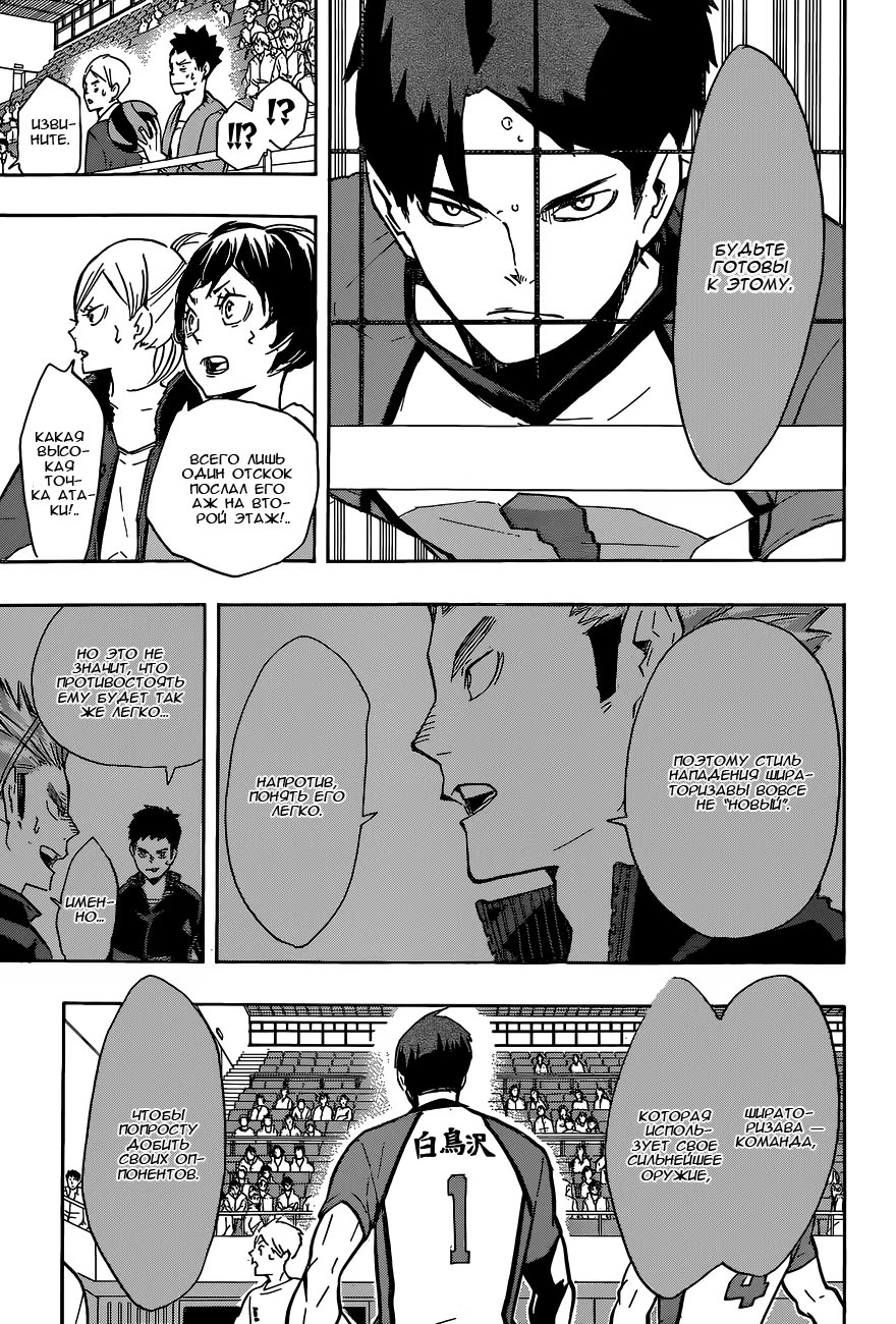 Read Haikyuu!! (Волейбол!!) Manga Online