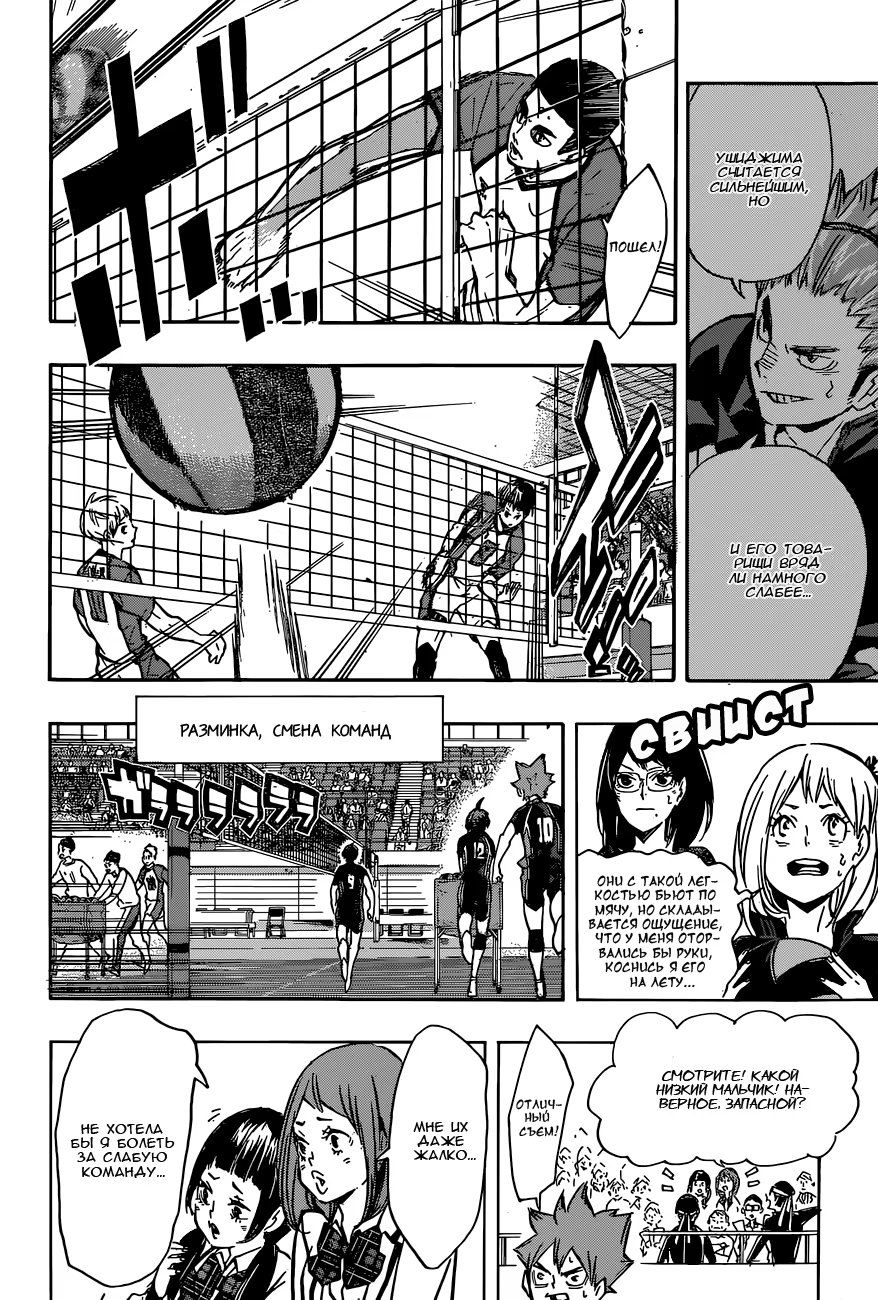 Read Haikyuu!! (Волейбол!!) Manga Online
