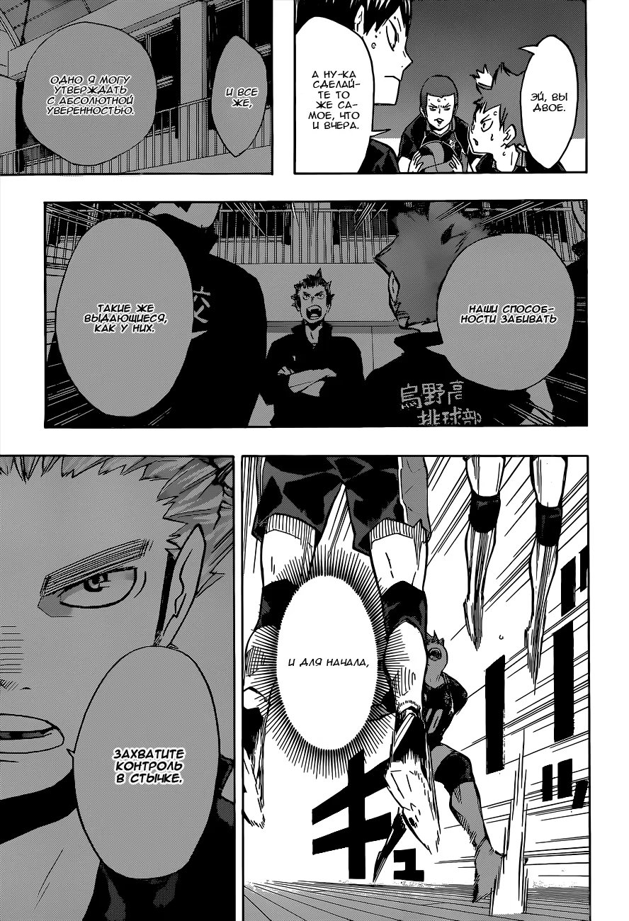 Read Haikyuu!! (Волейбол!!) Manga Online