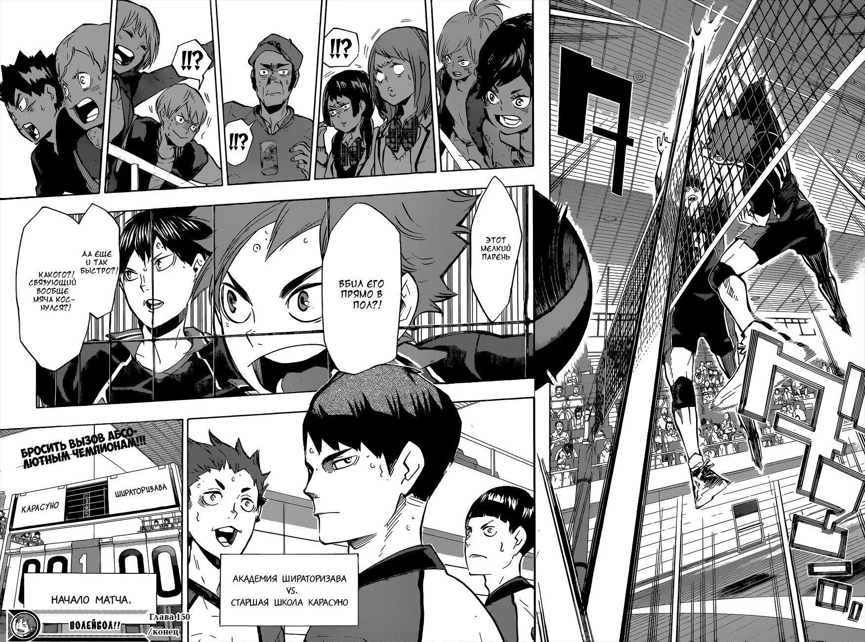 Read Haikyuu!! (Волейбол!!) Manga Online