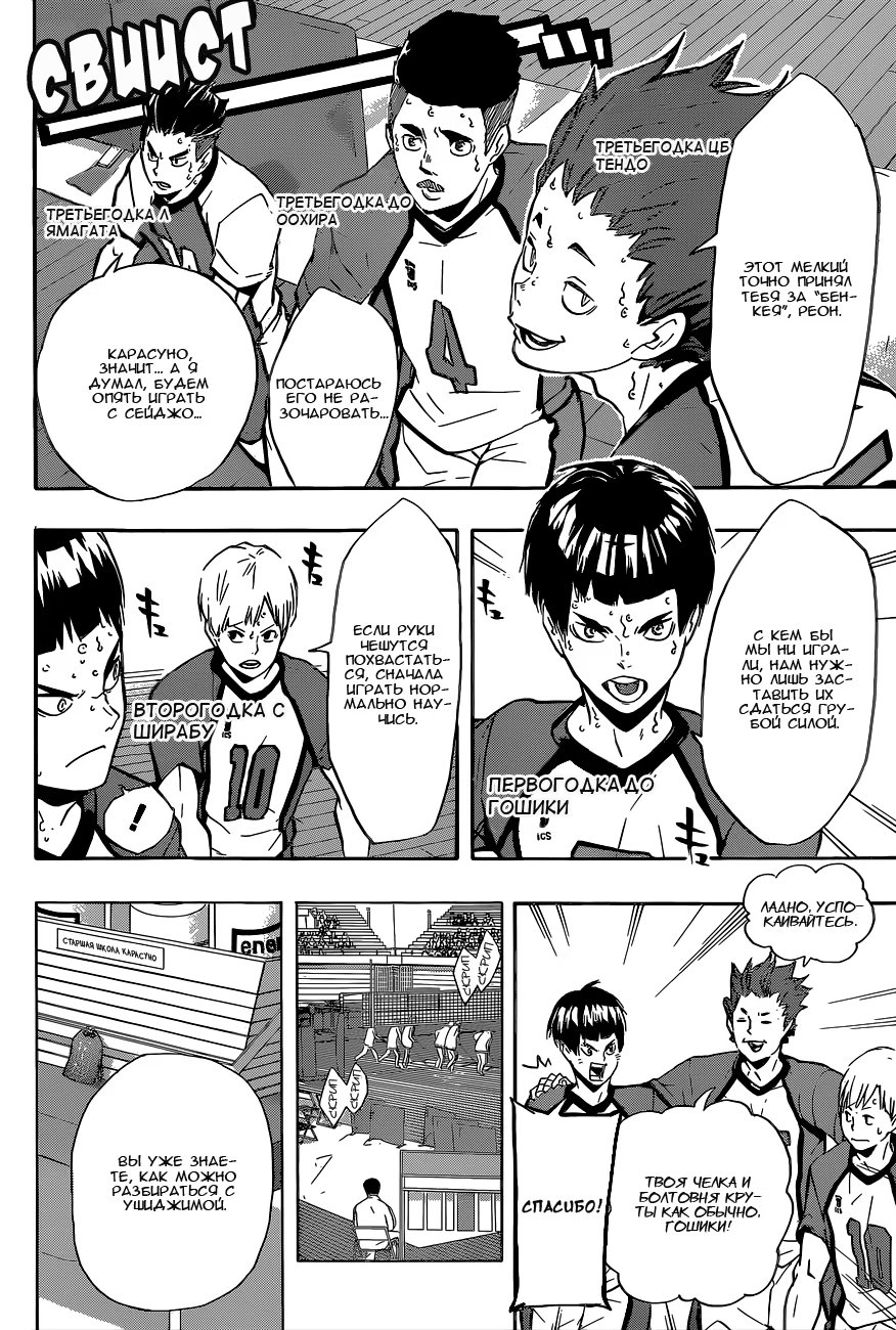 Read Haikyuu!! (Волейбол!!) Manga Online