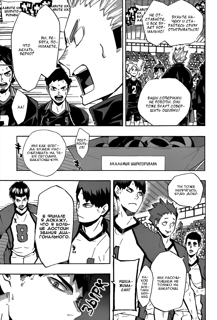 Read Haikyuu!! (Волейбол!!) Manga Online