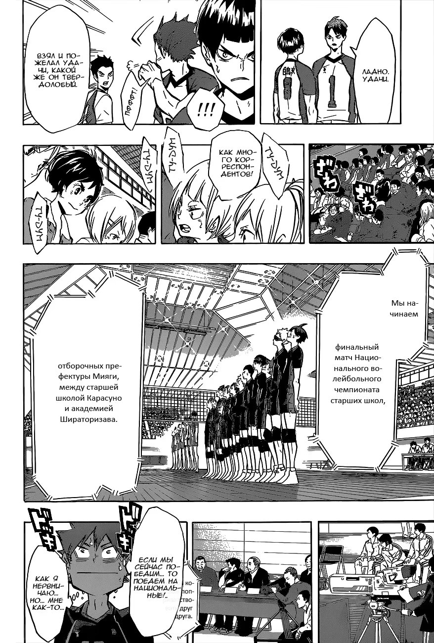 Read Haikyuu!! (Волейбол!!) Manga Online