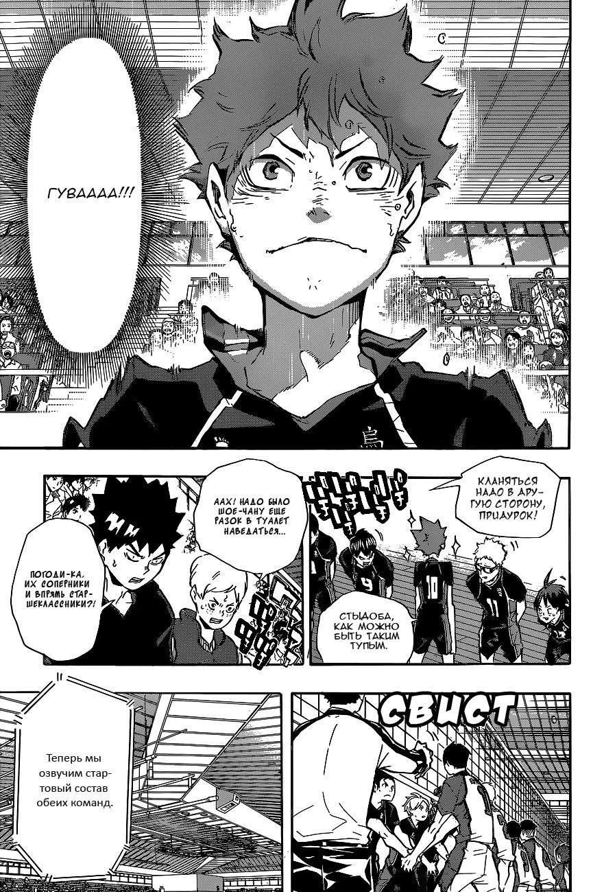 Read Haikyuu!! (Волейбол!!) Manga Online