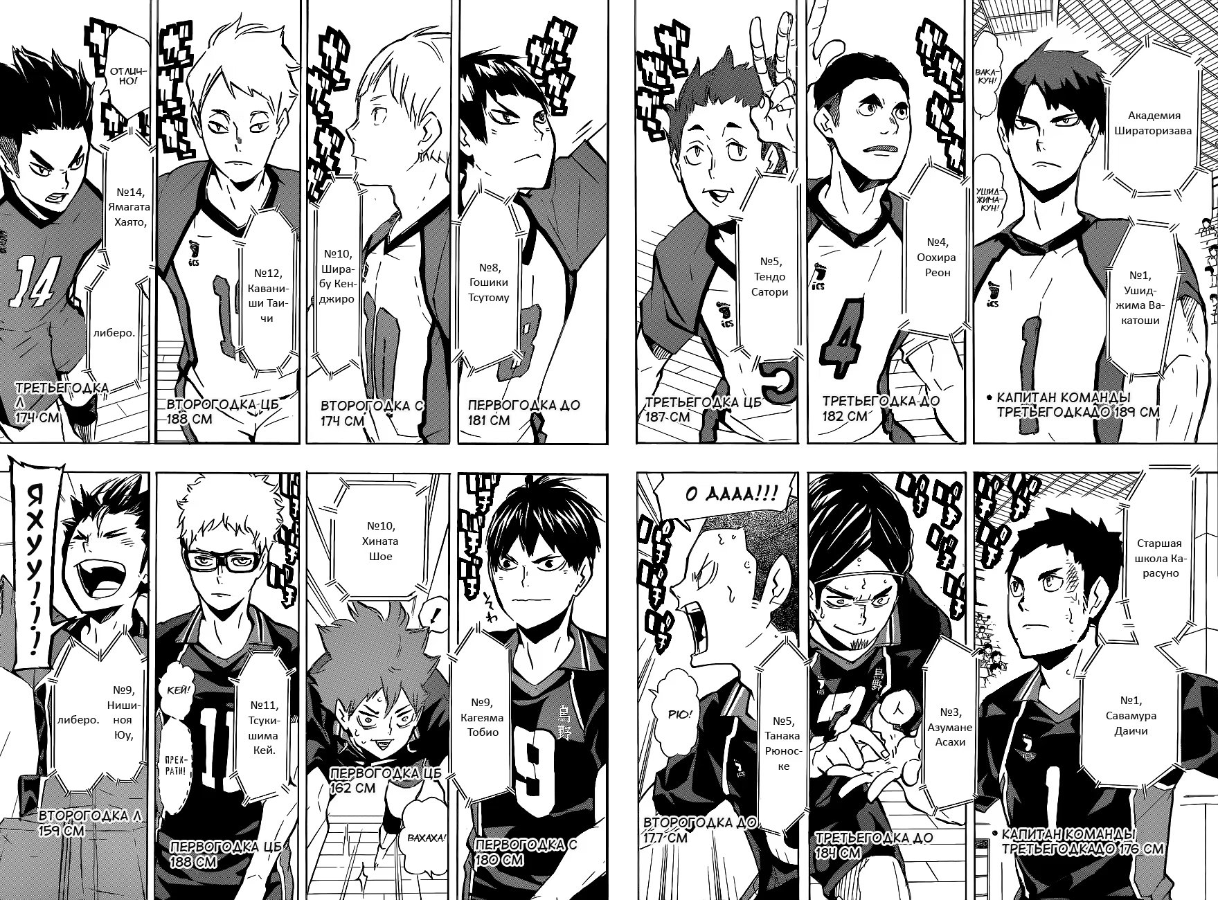 Read Haikyuu!! (Волейбол!!) Manga Online