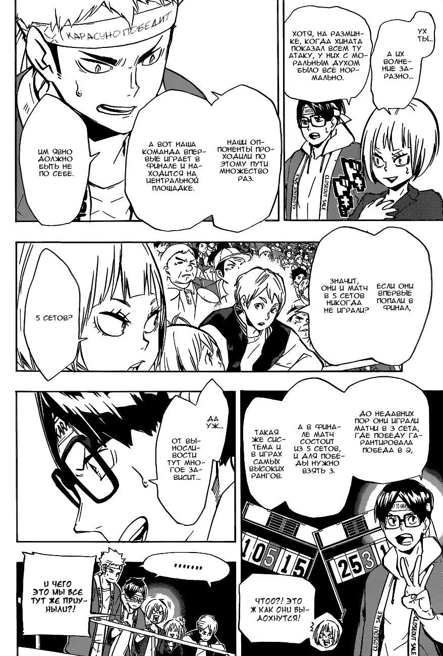 Read Haikyuu!! (Волейбол!!) Manga Online