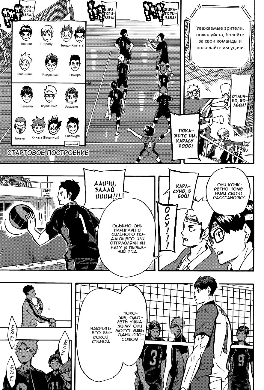 Read Haikyuu!! (Волейбол!!) Manga Online