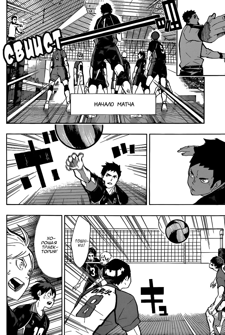 Read Haikyuu!! (Волейбол!!) Manga Online