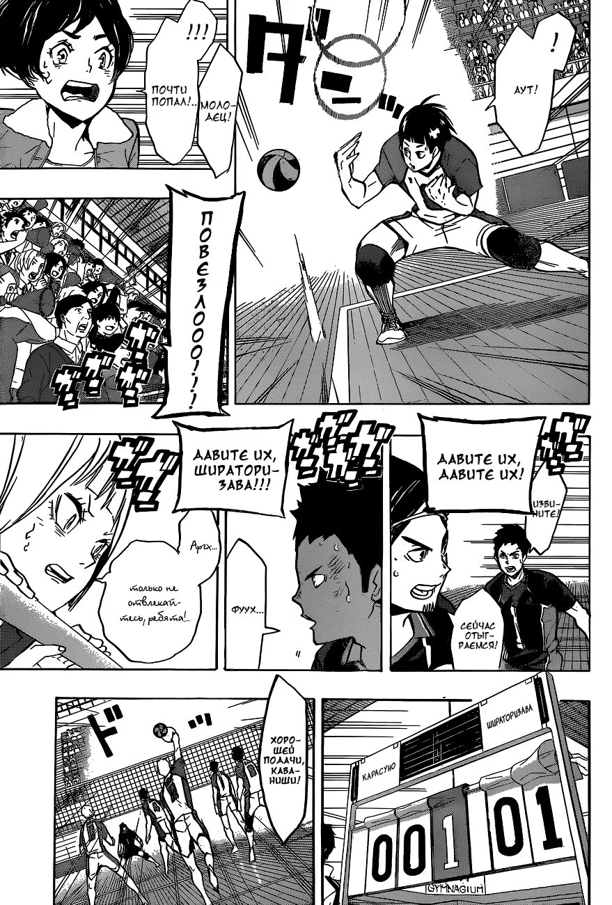 Read Haikyuu!! (Волейбол!!) Manga Online