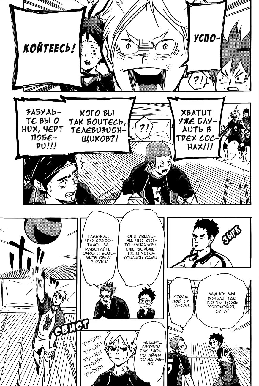Read Haikyuu!! (Волейбол!!) Manga Online