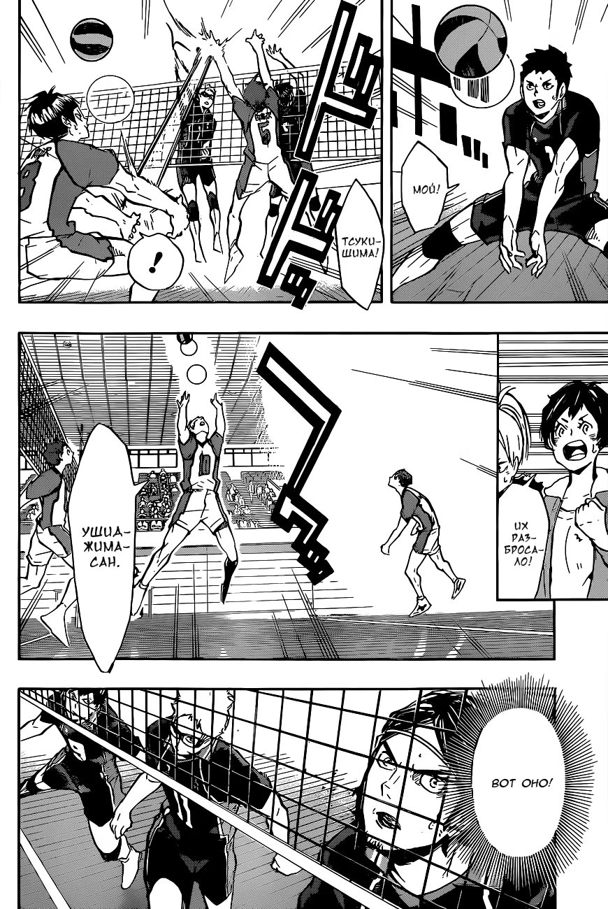 Read Haikyuu!! (Волейбол!!) Manga Online