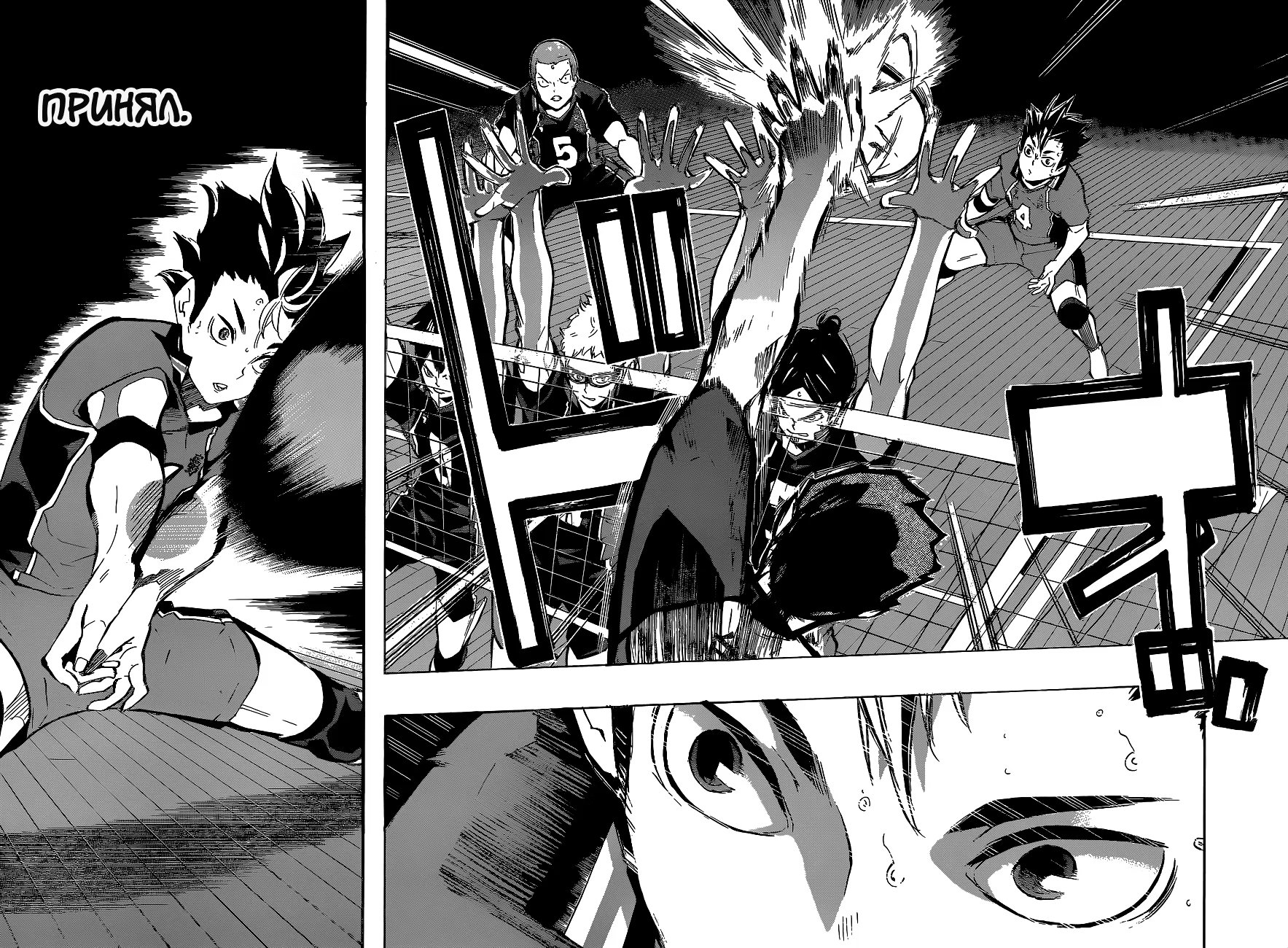 Read Haikyuu!! (Волейбол!!) Manga Online