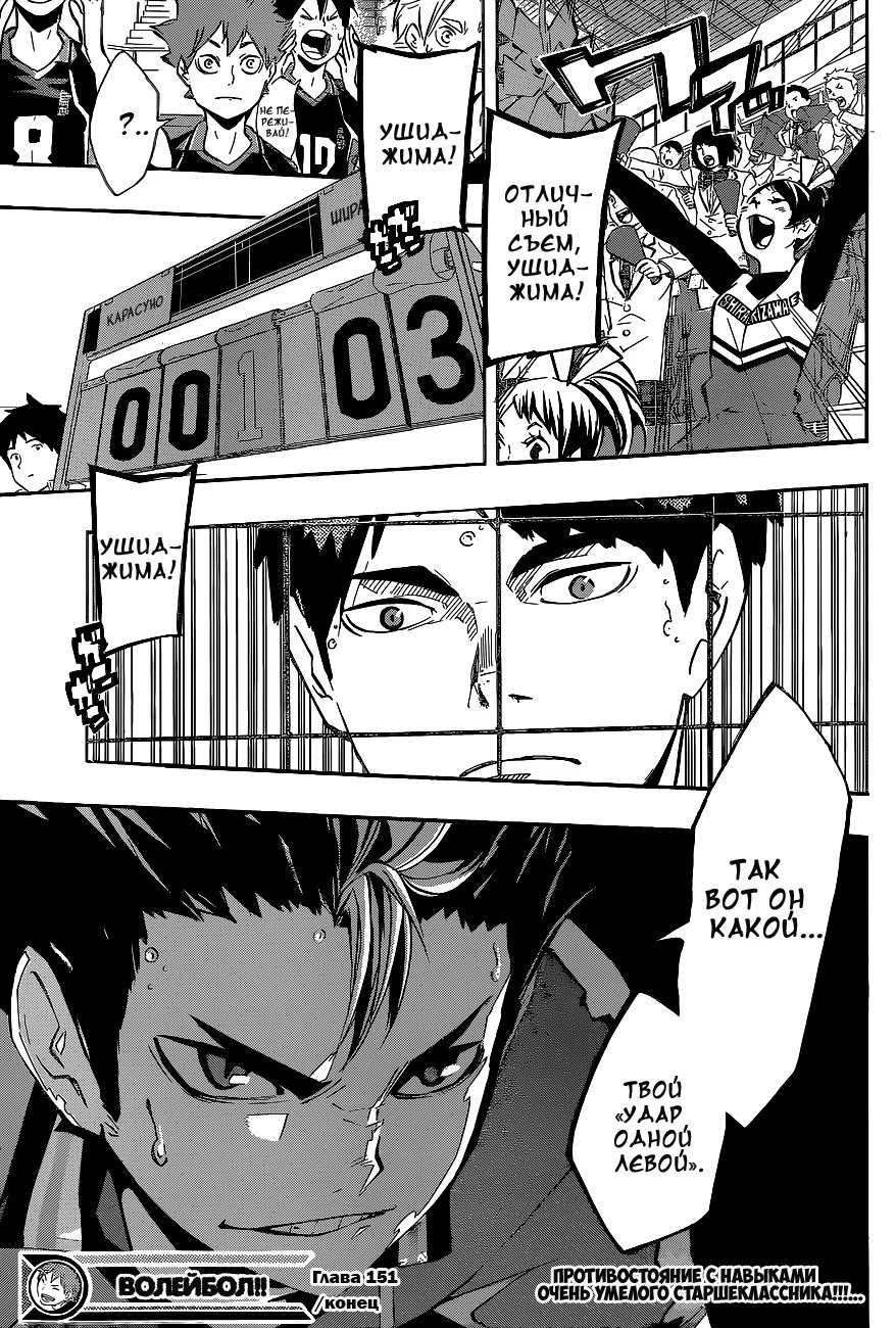 Read Haikyuu!! (Волейбол!!) Manga Online