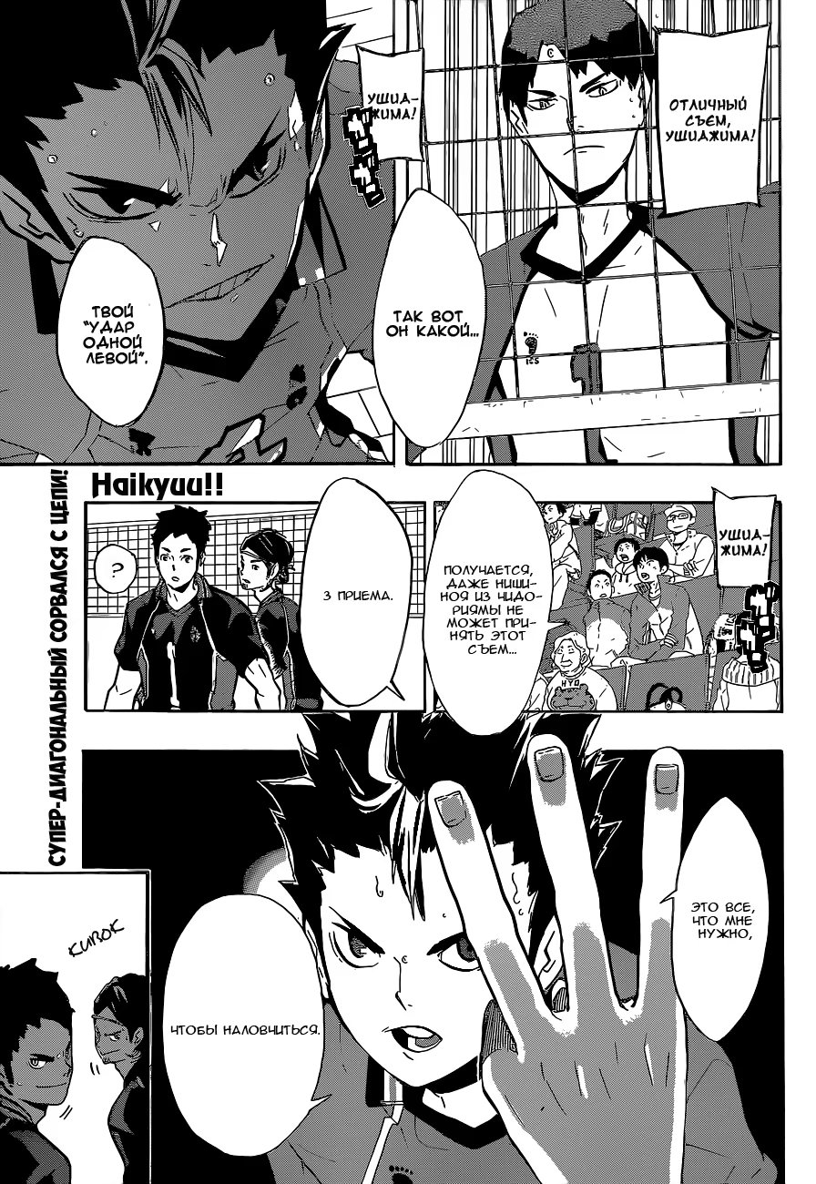 Read Haikyuu!! (Волейбол!!) Manga Online