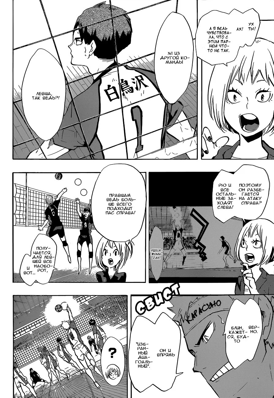 Read Haikyuu!! (Волейбол!!) Manga Online