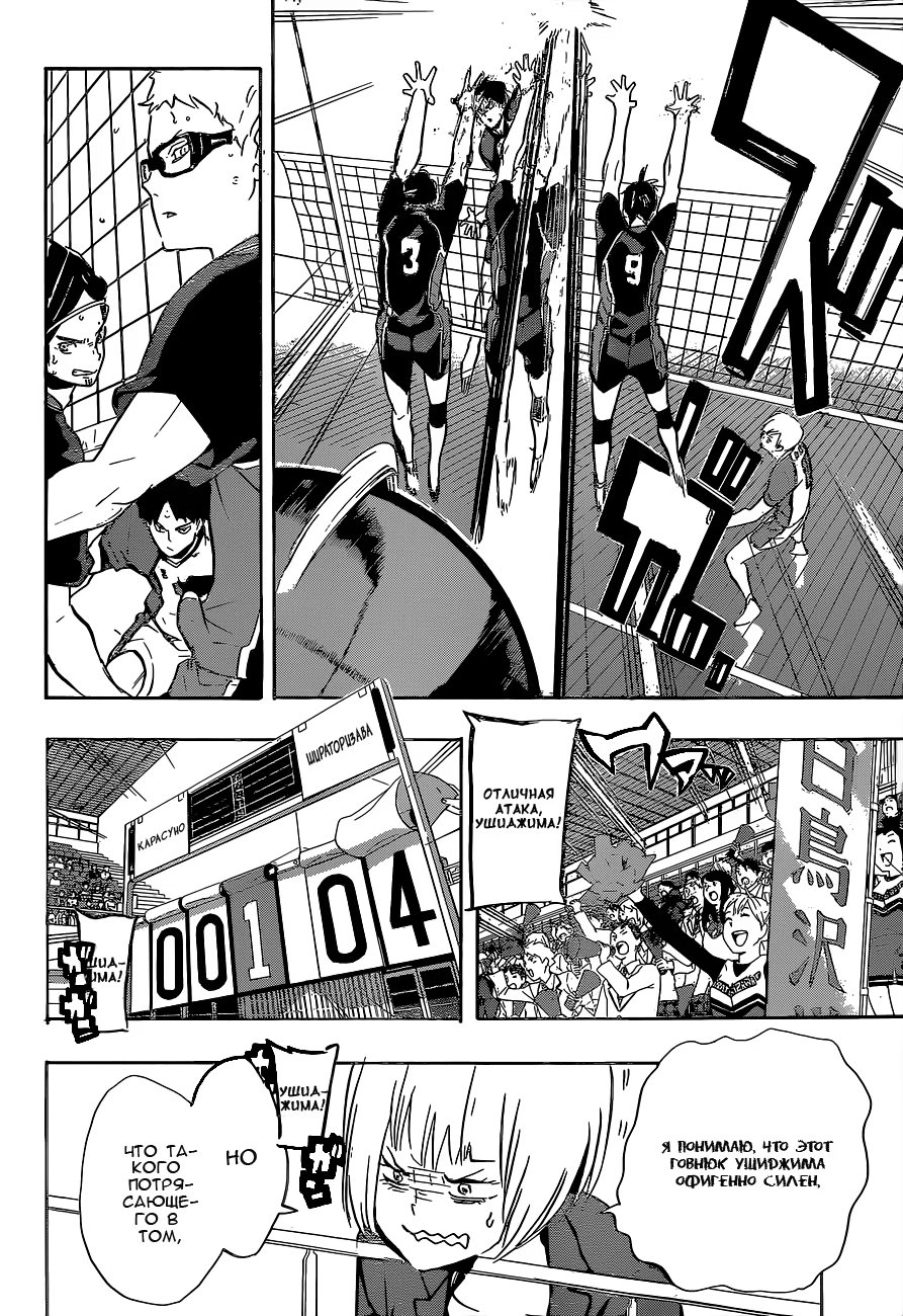 Read Haikyuu!! (Волейбол!!) Manga Online
