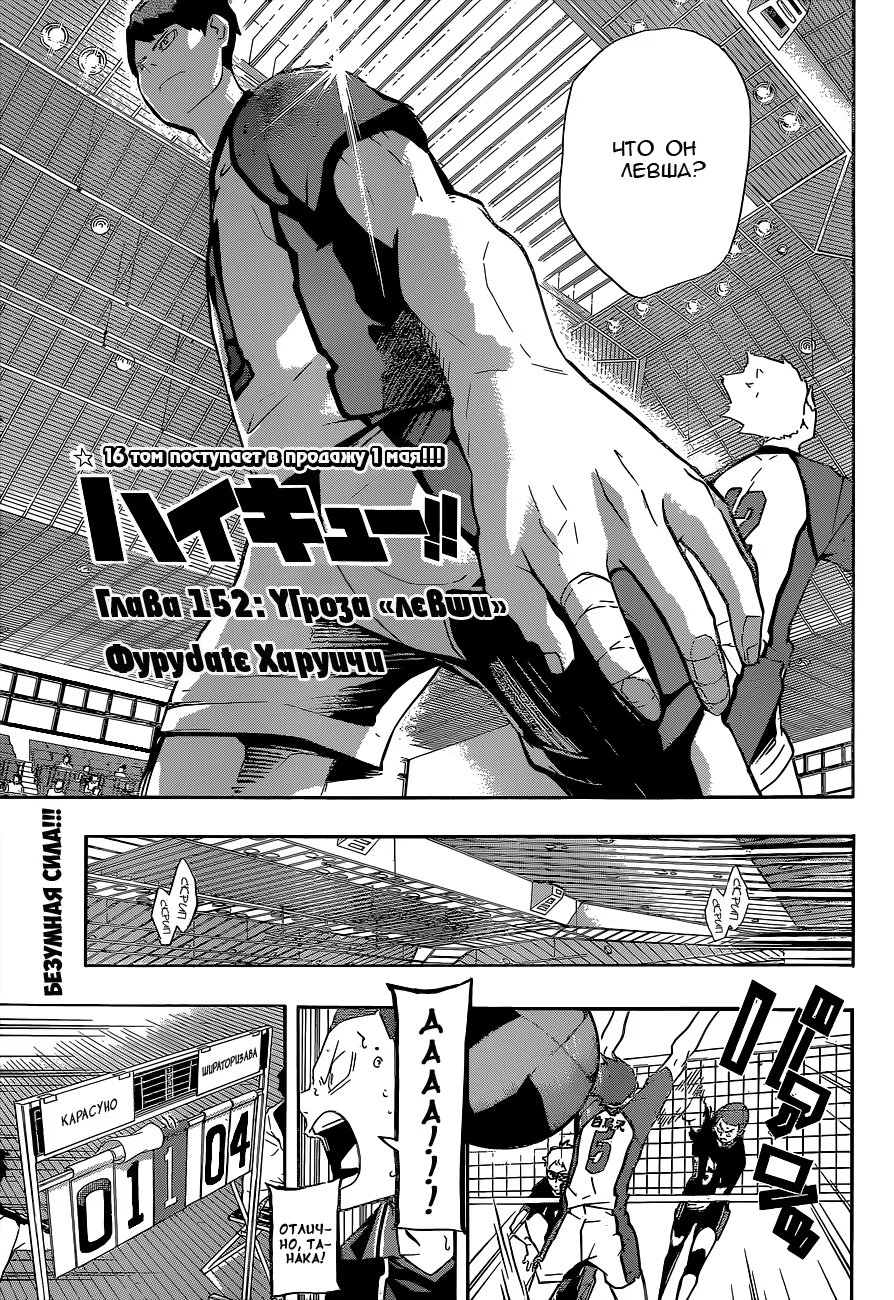 Read Haikyuu!! (Волейбол!!) Manga Online