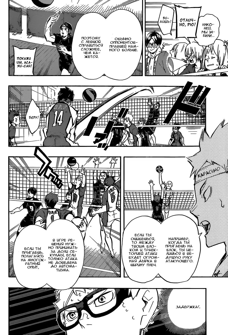 Read Haikyuu!! (Волейбол!!) Manga Online