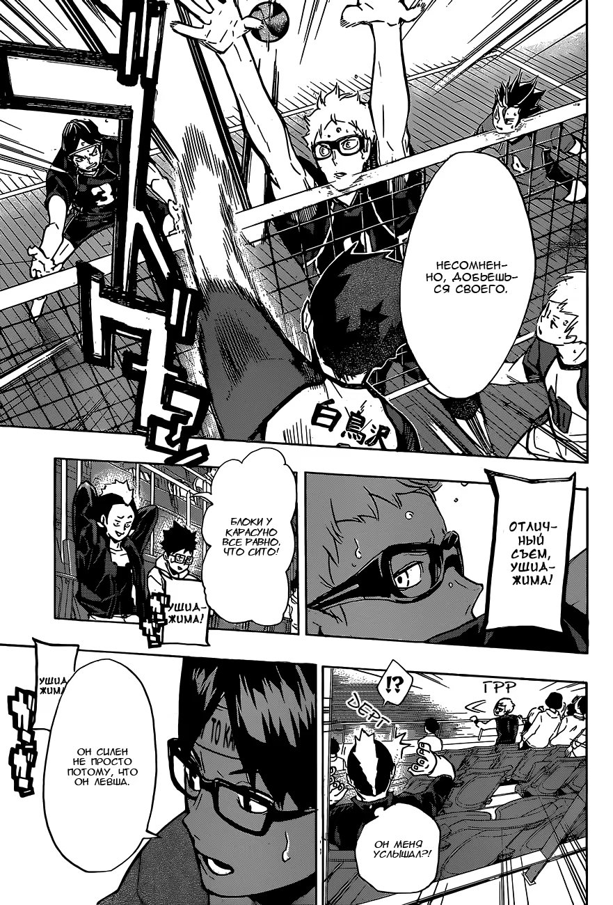 Read Haikyuu!! (Волейбол!!) Manga Online