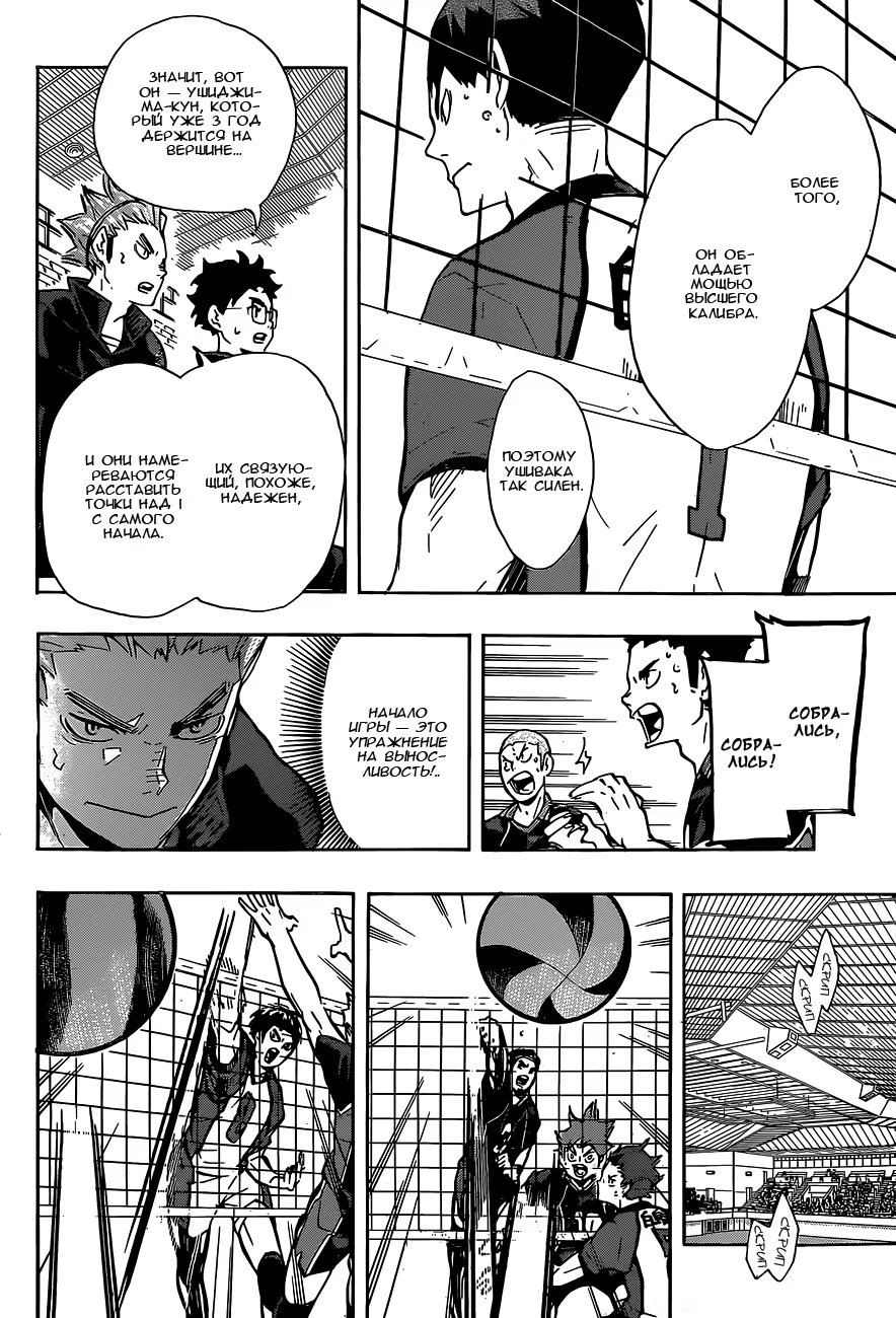 Read Haikyuu!! (Волейбол!!) Manga Online