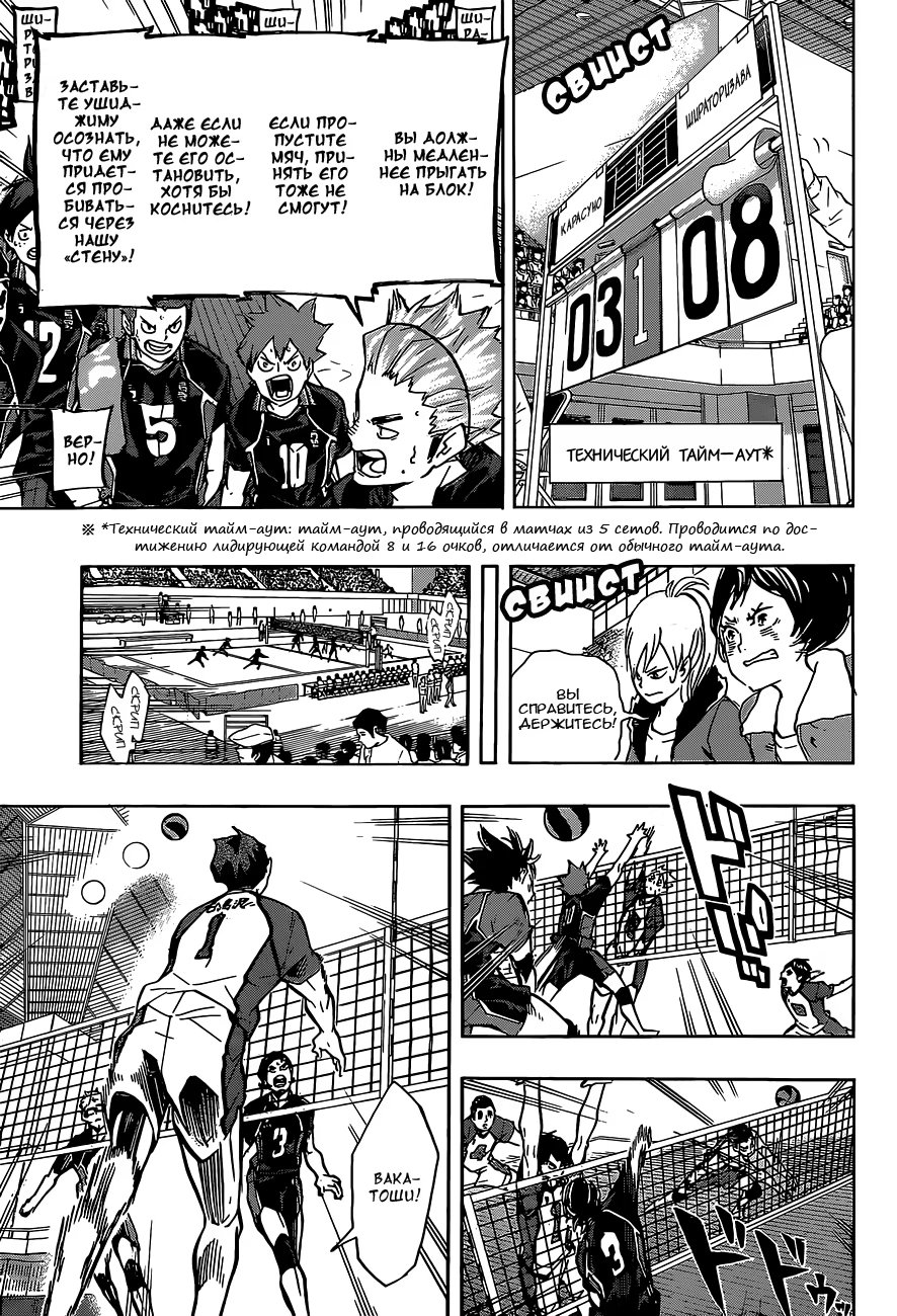 Read Haikyuu!! (Волейбол!!) Manga Online