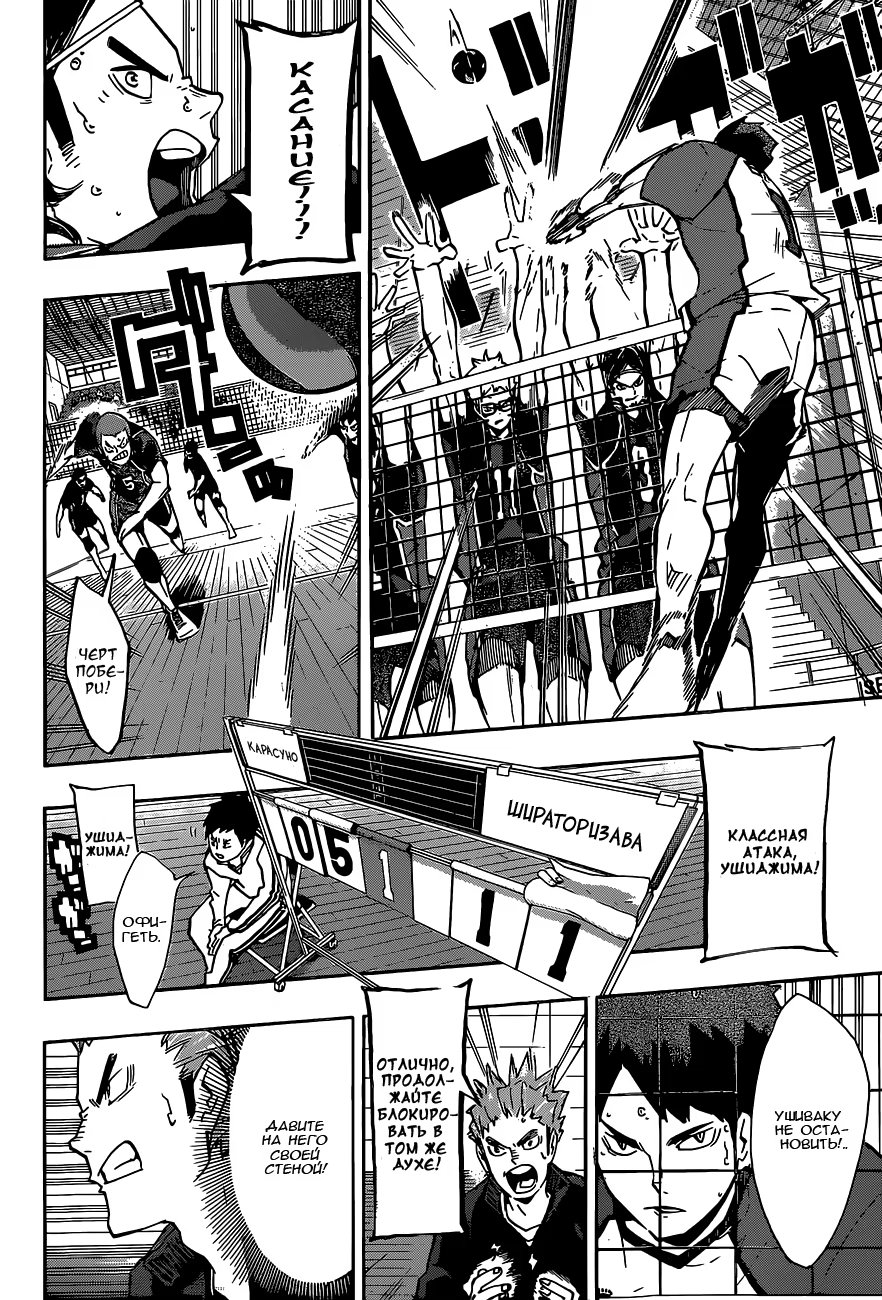 Read Haikyuu!! (Волейбол!!) Manga Online