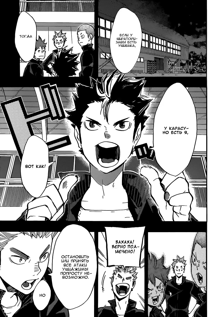 Read Haikyuu!! (Волейбол!!) Manga Online