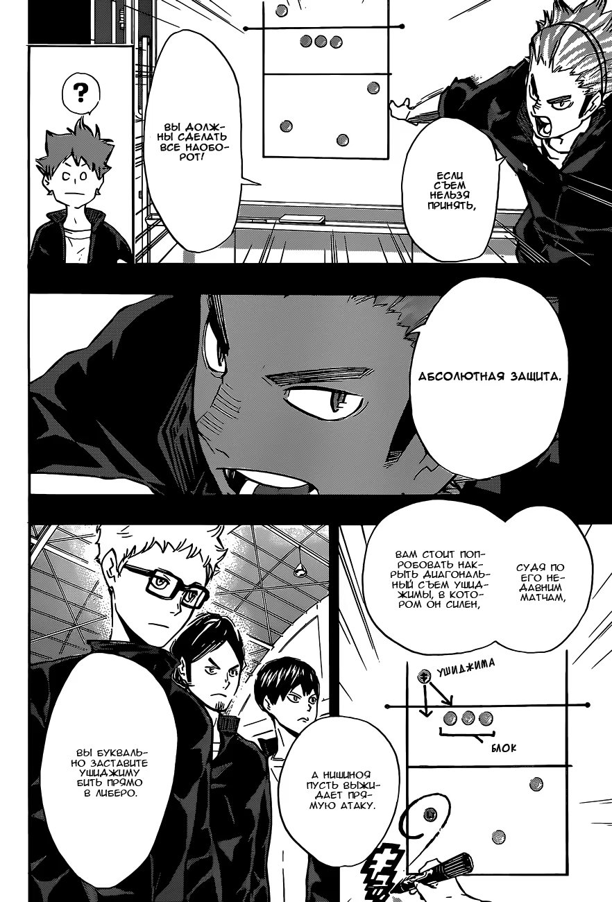 Read Haikyuu!! (Волейбол!!) Manga Online