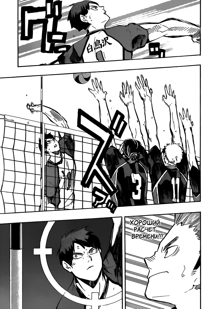 Read Haikyuu!! (Волейбол!!) Manga Online
