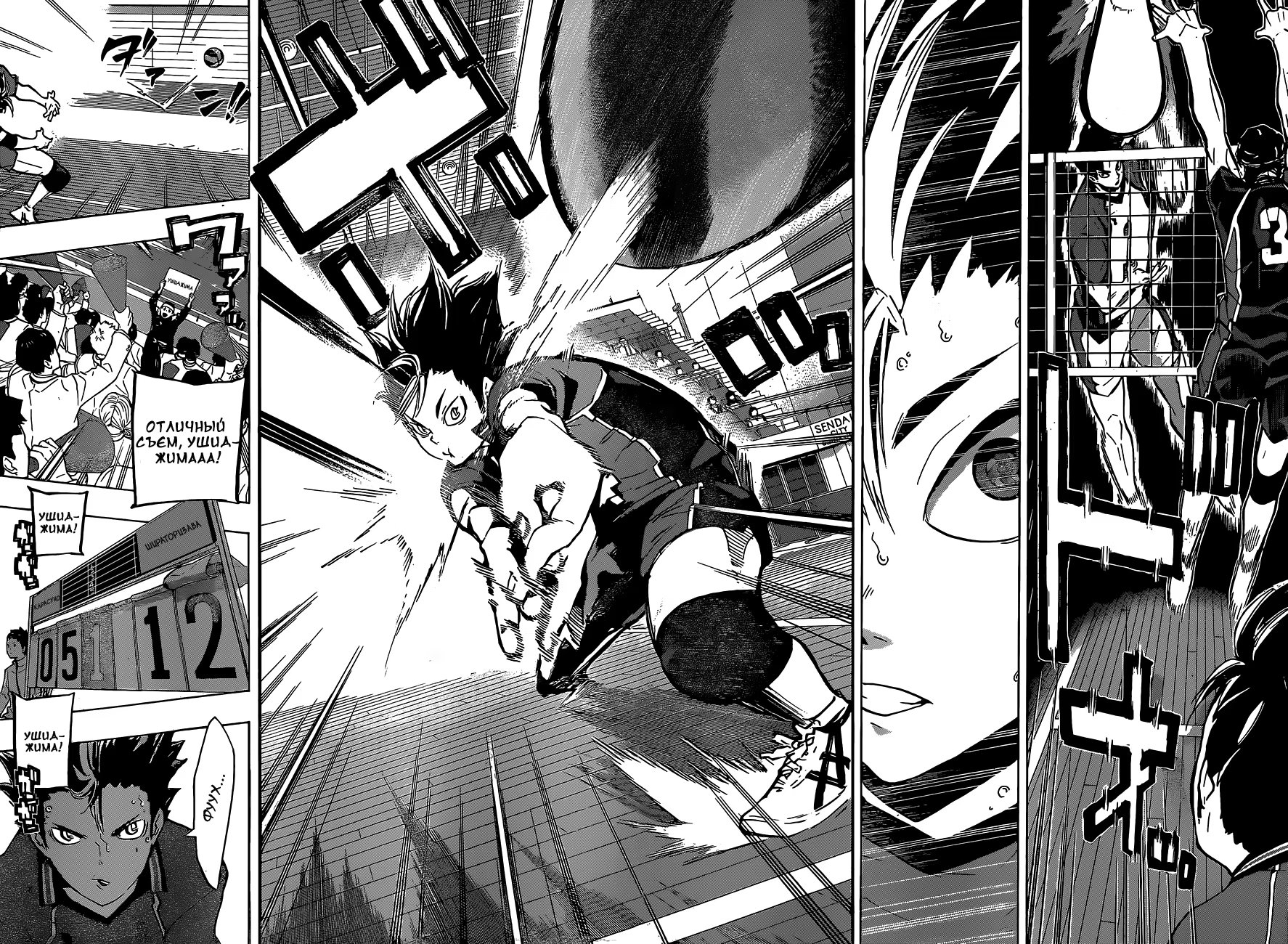 Read Haikyuu!! (Волейбол!!) Manga Online