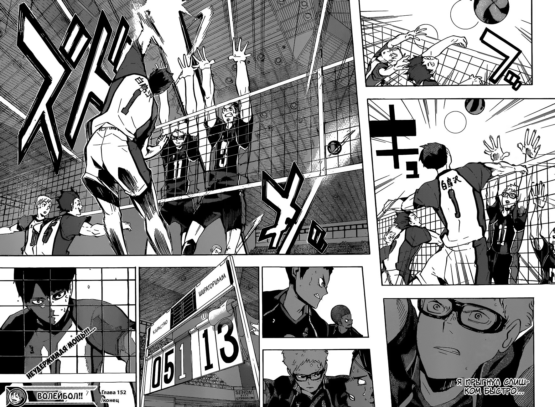 Read Haikyuu!! (Волейбол!!) Manga Online