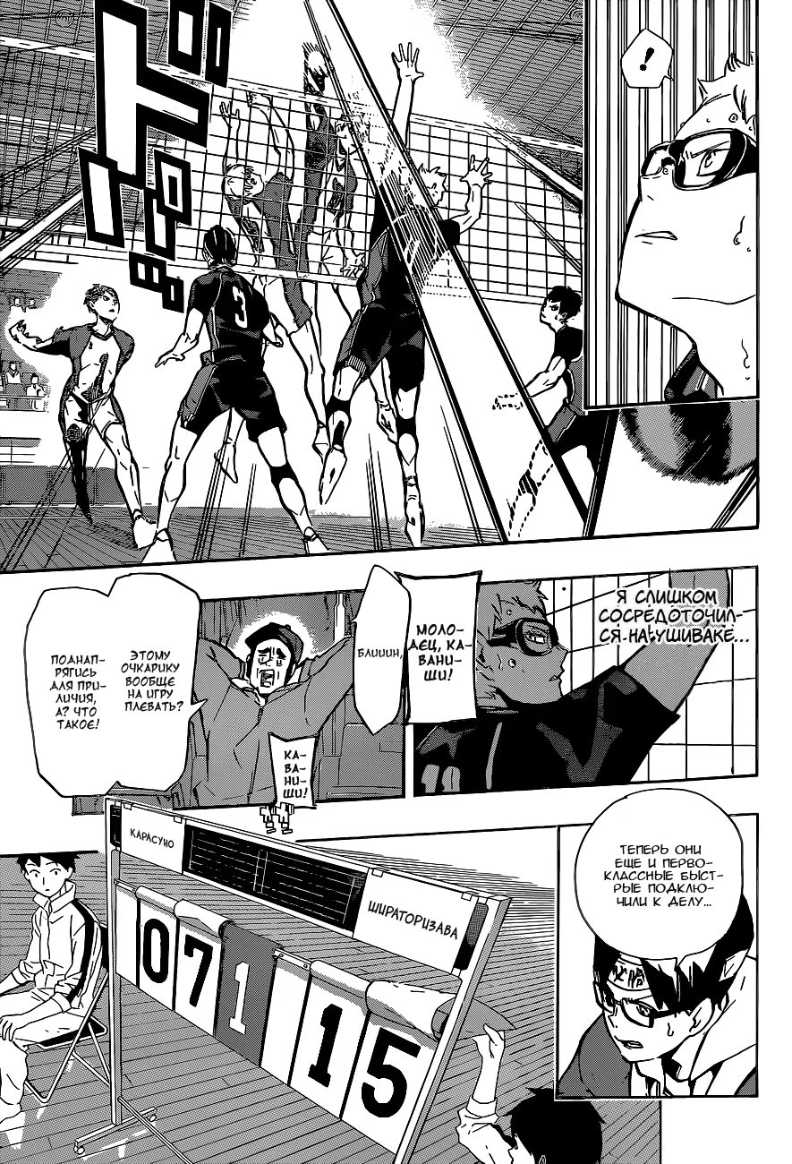 Read Haikyuu!! (Волейбол!!) Manga Online