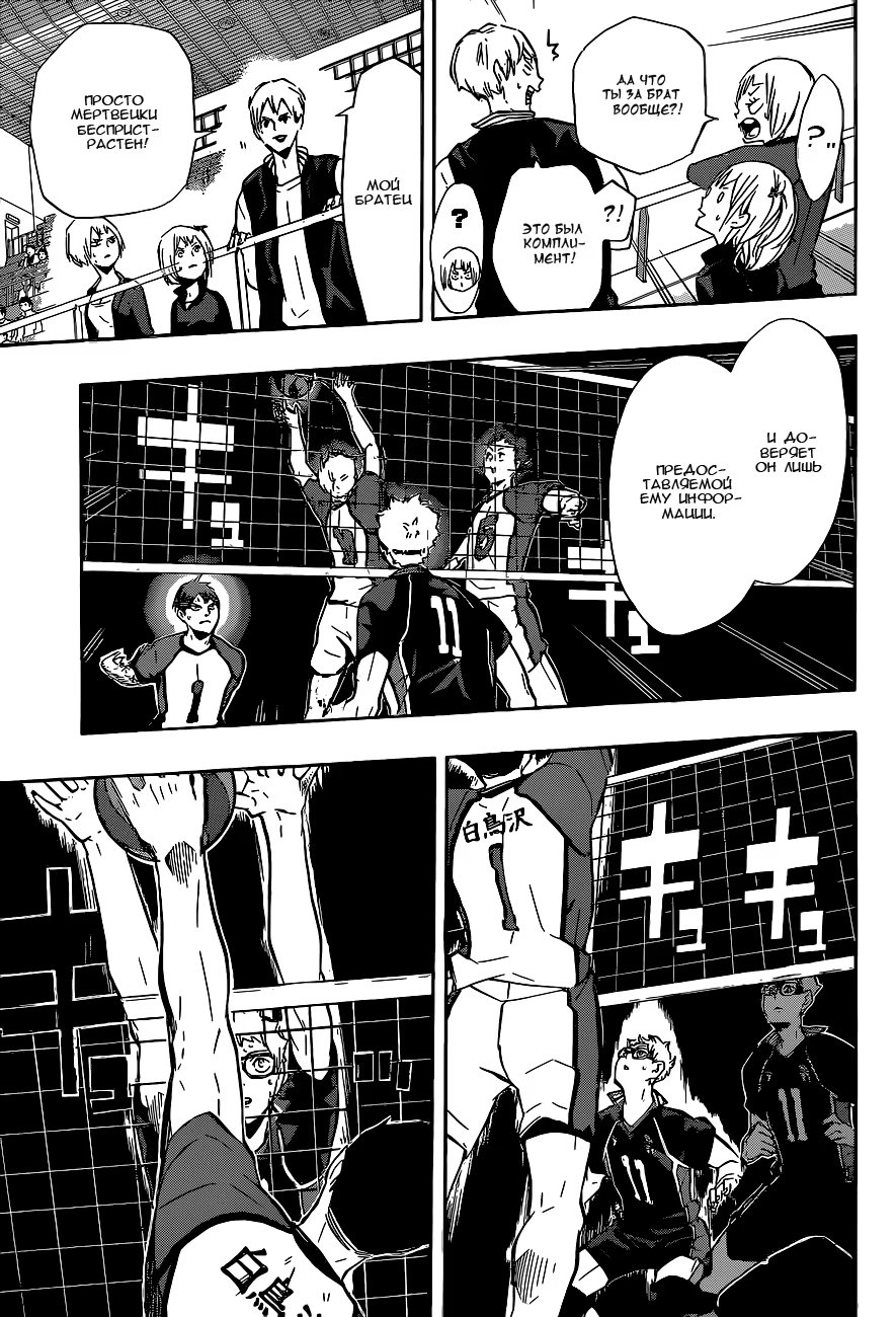 Read Haikyuu!! (Волейбол!!) Manga Online