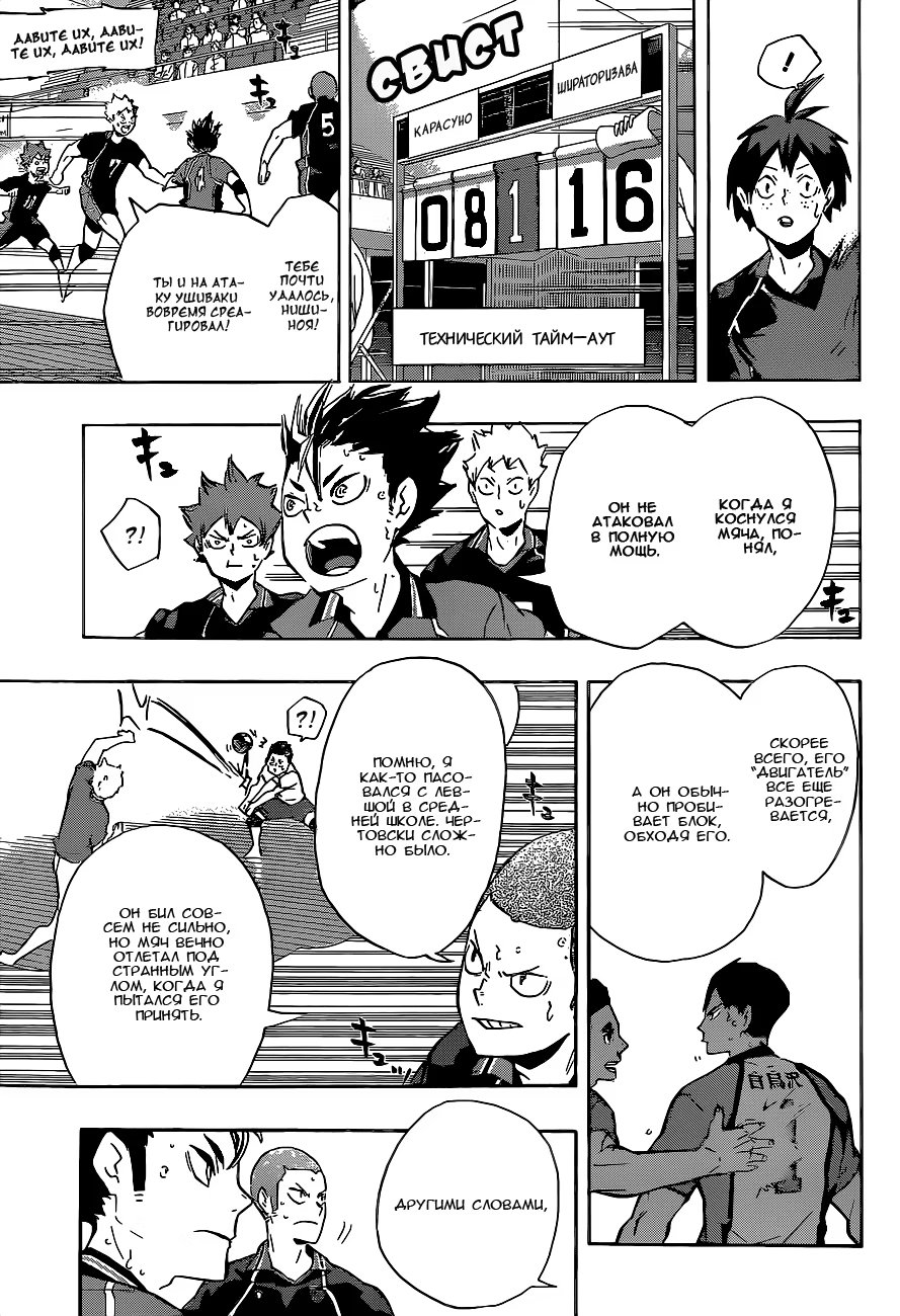 Read Haikyuu!! (Волейбол!!) Manga Online