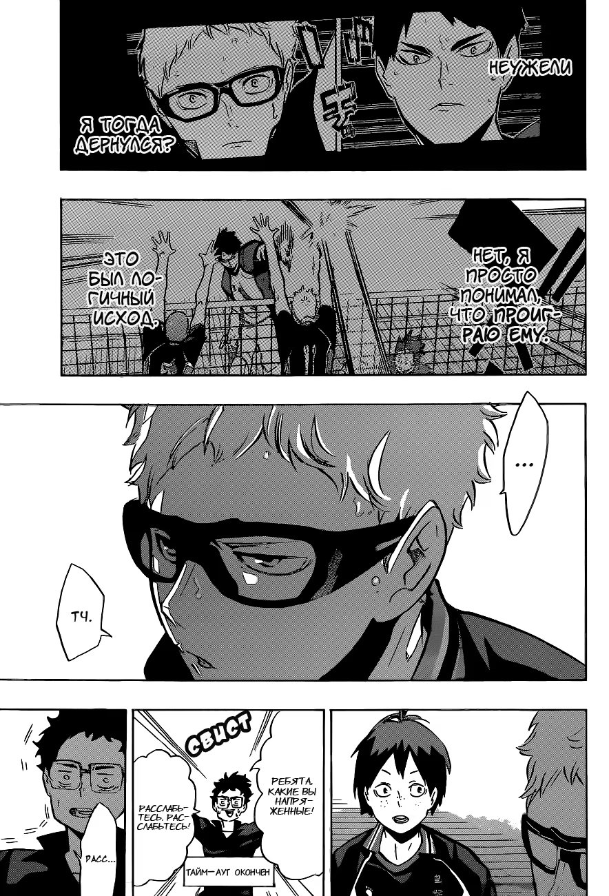 Read Haikyuu!! (Волейбол!!) Manga Online