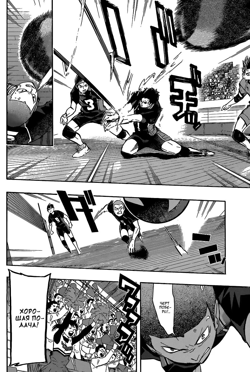 Read Haikyuu!! (Волейбол!!) Manga Online