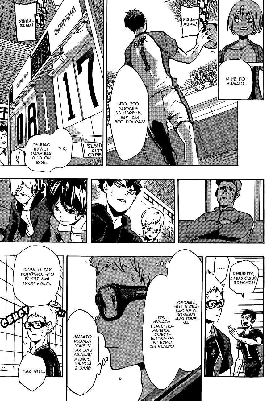 Read Haikyuu!! (Волейбол!!) Manga Online