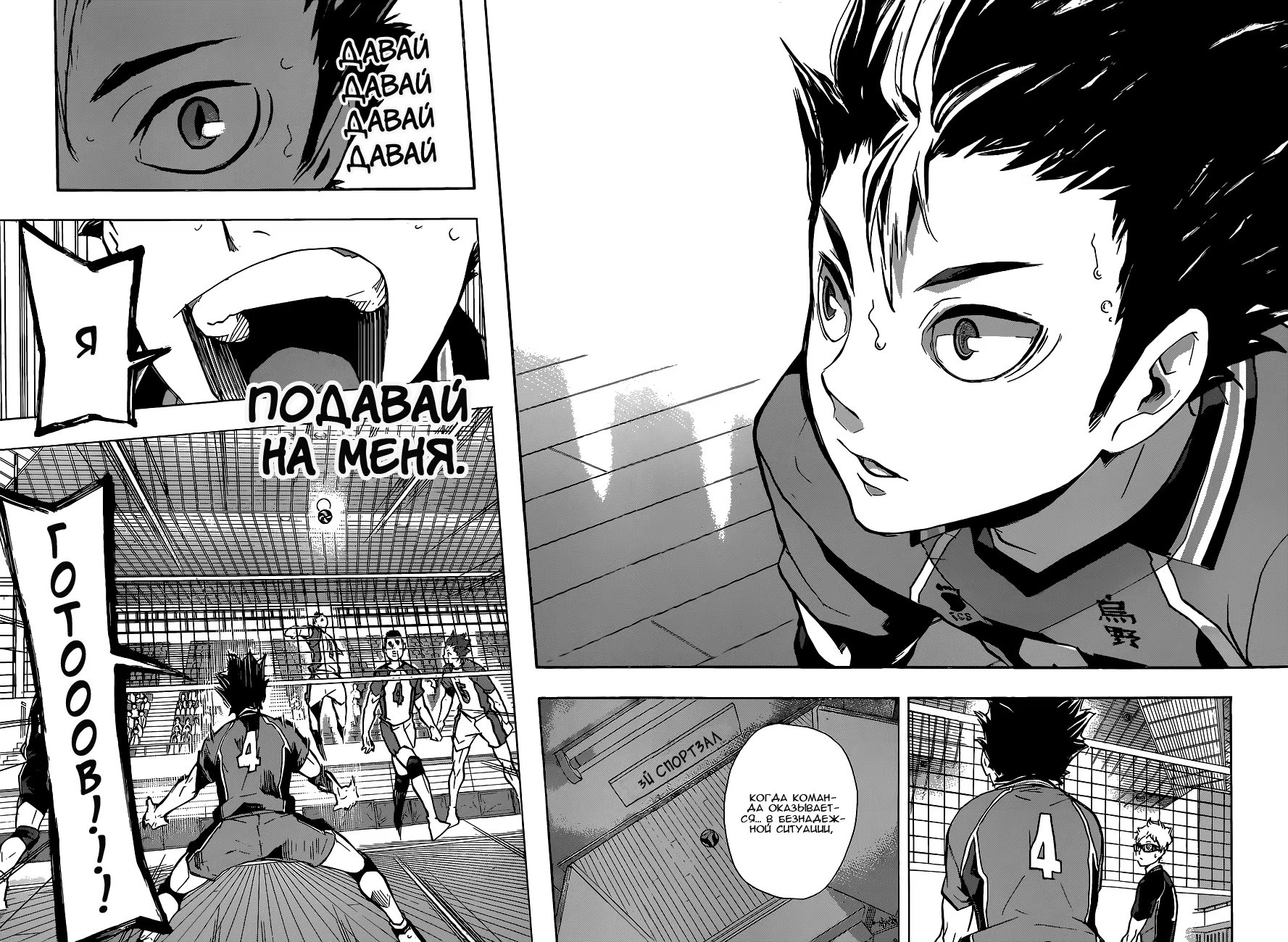 Read Haikyuu!! (Волейбол!!) Manga Online