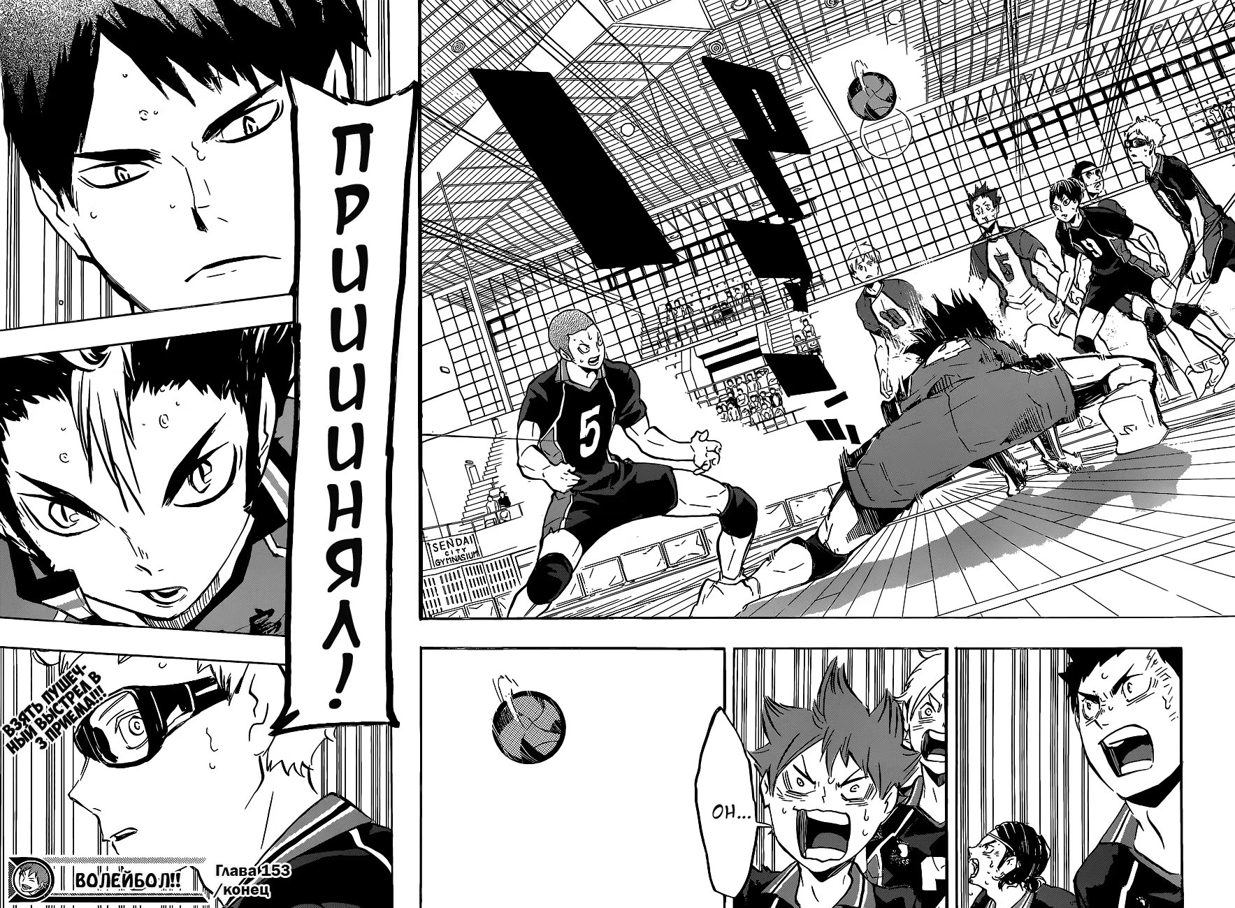 Read Haikyuu!! (Волейбол!!) Manga Online